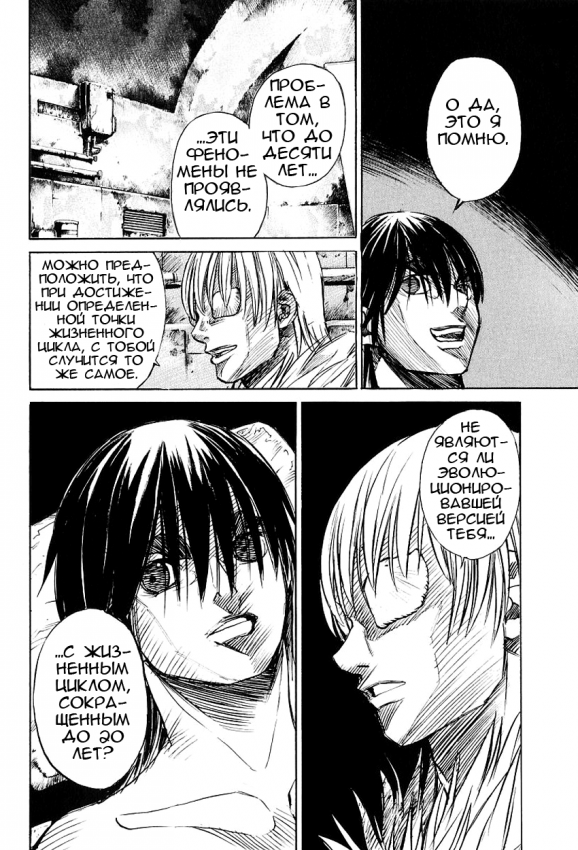 kurozuka_v06_121.png